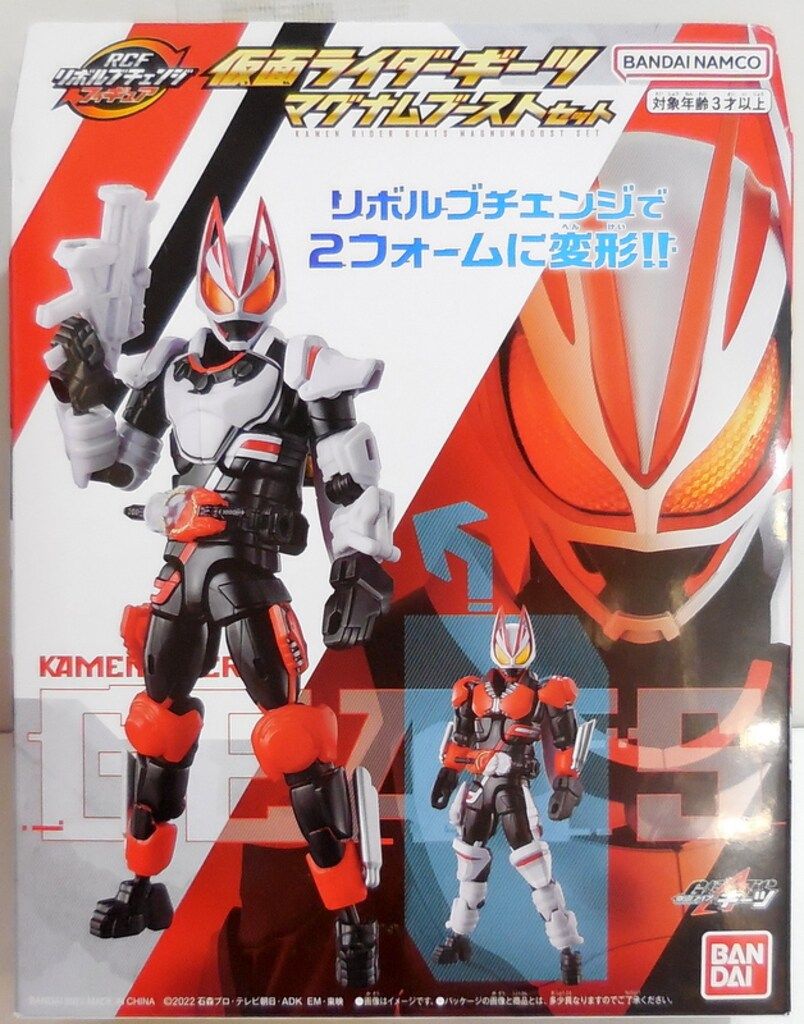 【未開封】RCF 仮面ライダーギーツ マグナムブースト重塗装ver.2個セット Amazon.co.jp: 仮面ライダーギーツ リボルブチェンジフィギュア PB04