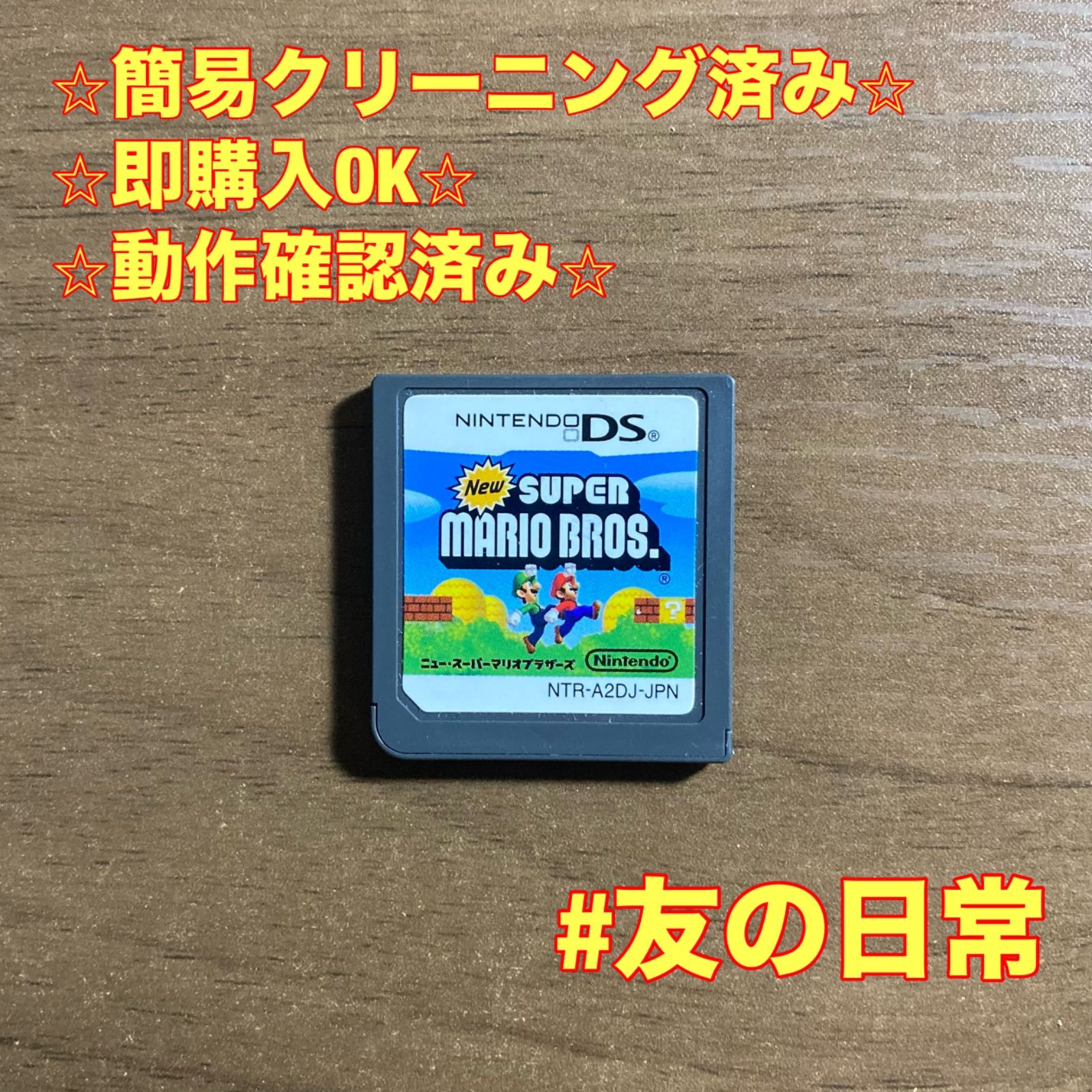 New スーパーマリオブラザーズ DS 63 - メルカリ