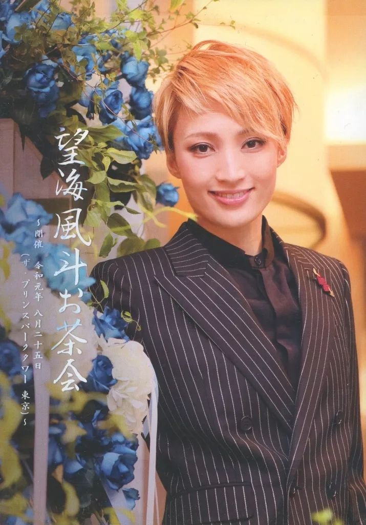 中古】その他DVD 望海風斗 お茶会DVD 壬生義士伝東京公演 開催 令和元