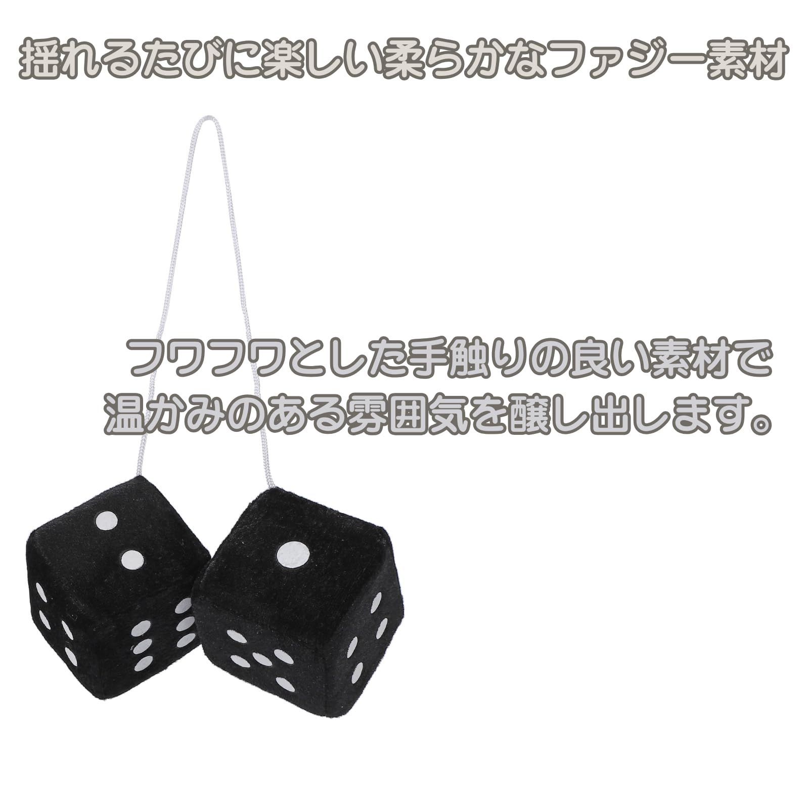 車 飾り ルームミラー サイコロ ぶら下げ 車内 アクセサリー カー用品 