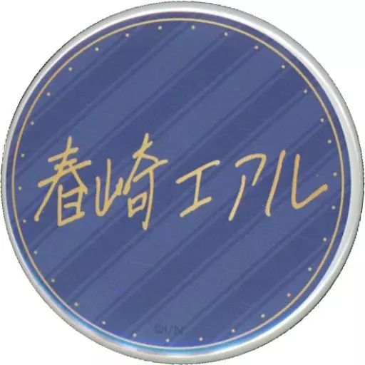 中古】バッジ・ピンズ [単品] 春崎エアル 56mm缶バッジ 「バーチャル