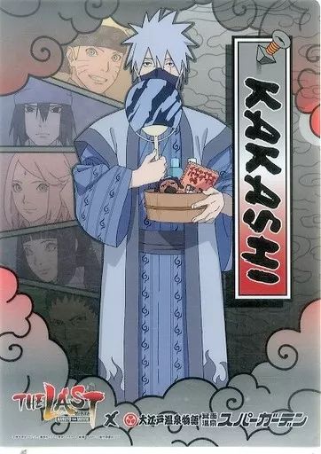 中古】クリアファイル はたけカカシ A4マジッククリアファイル 「THE