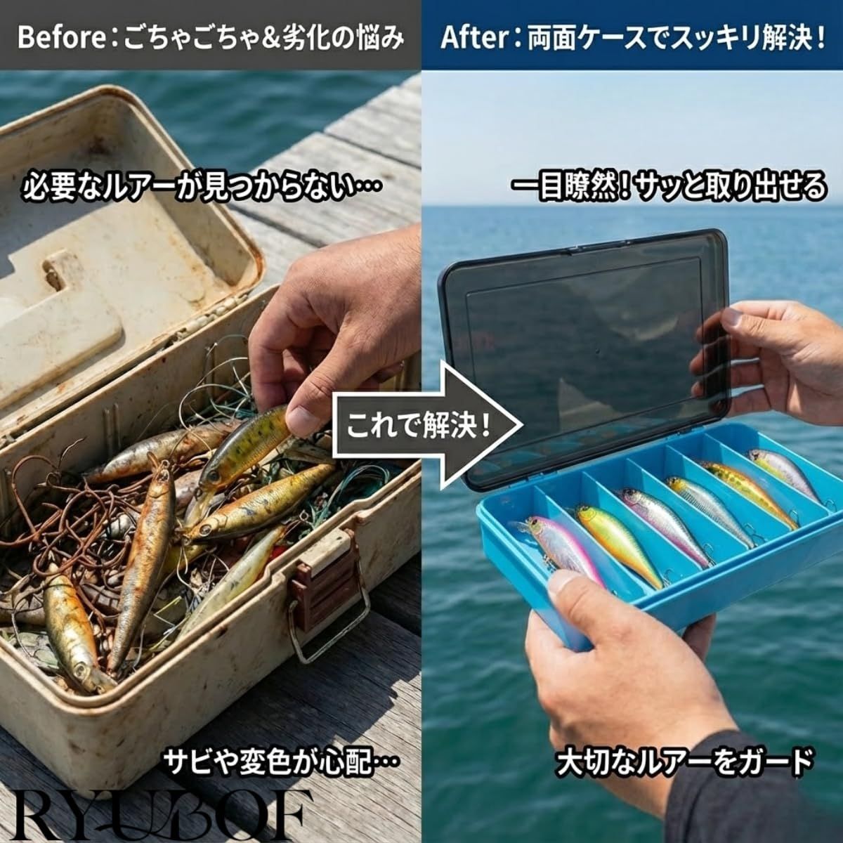 RYUBOF ルアーケース ワームケース ジグケース 釣り道具収納 両面 収納
