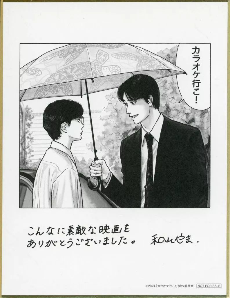 中古】紙製品 成田狂児＆岡聡実 和山やま描き下ろしミニ色紙 「Blu-ray