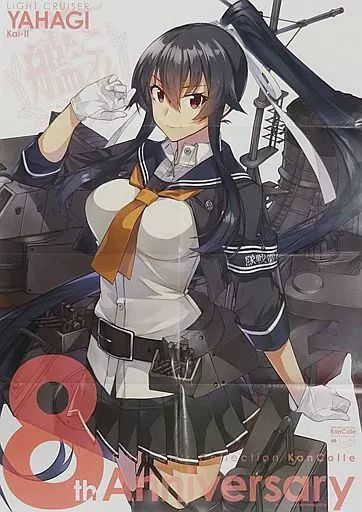 中古】ポスター 片面B2ポスター(八つ折) 矢矧改ニ 「艦隊これくしょん