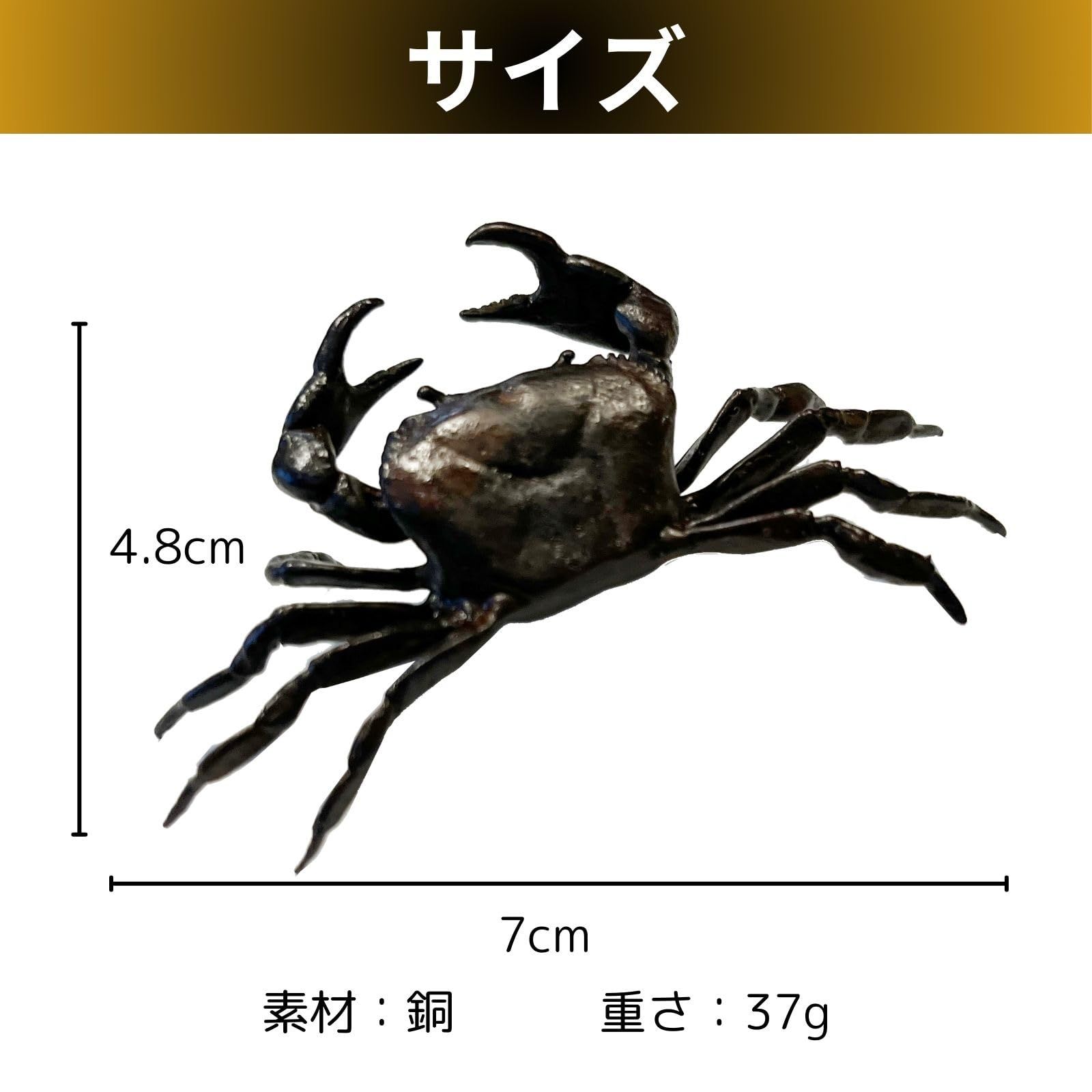 mamota 文鎮 蟹 置物 カニ 風水 伝統工芸 金運 茶道具 真鍮 置物 民芸