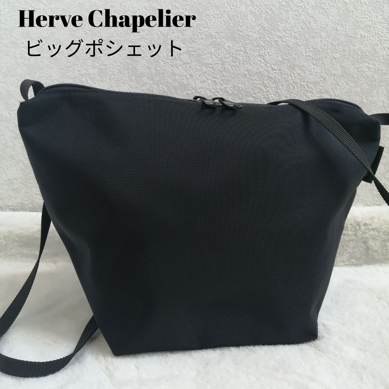 エルベシャプリエ　ショルダーバッグ　ビッグポシェット　黒　美品 エルベシャプリエ ショルダーバッグ ビッグポシェット 舟形 ノワール