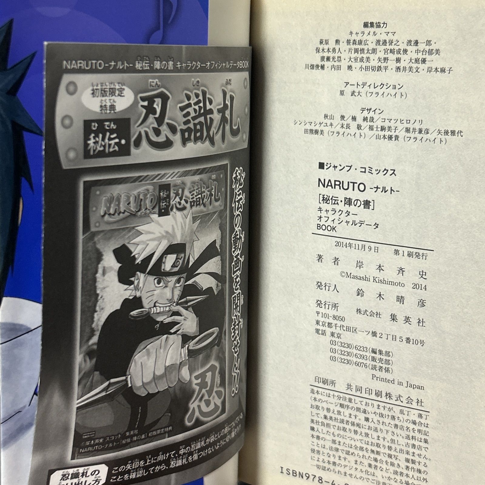 NARUTO ナルト 全72巻＋外伝、オフィシャルデータBOOK 6巻 全79巻