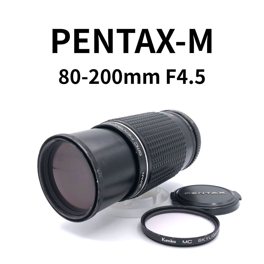 ジャンク】ペンタックス PENTAX-M 80-200mm F4.5 絞りOK ズーム硬め
