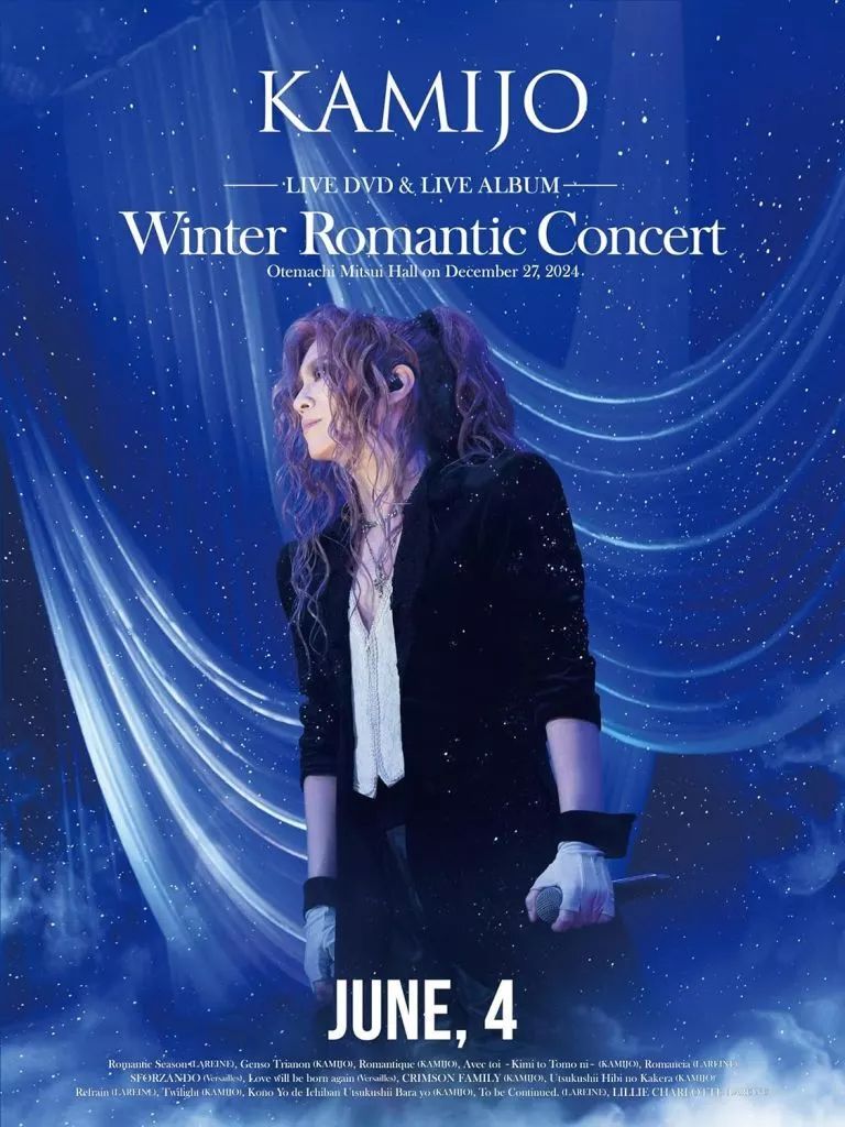 中古】邦楽DVD KAMIJO / Winter Romantic Concert [初回限定版] - メルカリ