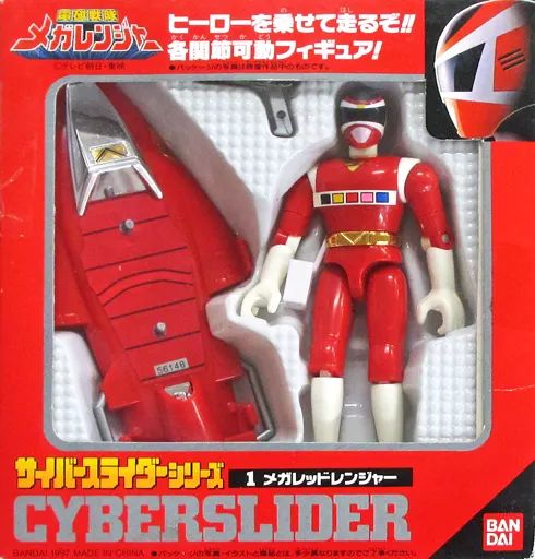 中古】おもちゃ サイバースライダーシリーズ 1.メガレッドレンジャー 