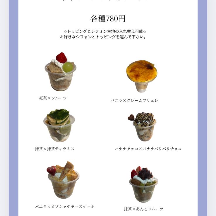 食品 ココ丸様専用 おやつ便 シフォンケーキサンド チーズケーキ テリーヌ