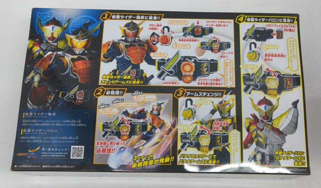 バンダイナムコ SUPER BEST 変身ベルト 仮面ライダー鎧武 戦 ドライバー 仮面ライダー鎧武-バロンセット