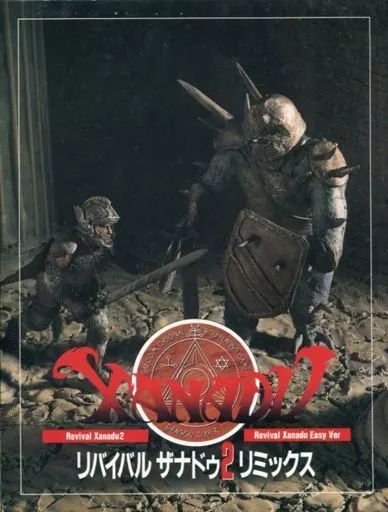 PC 9801 5インチソフト リバイバル ザナドゥ2 リミックス 5インチ版