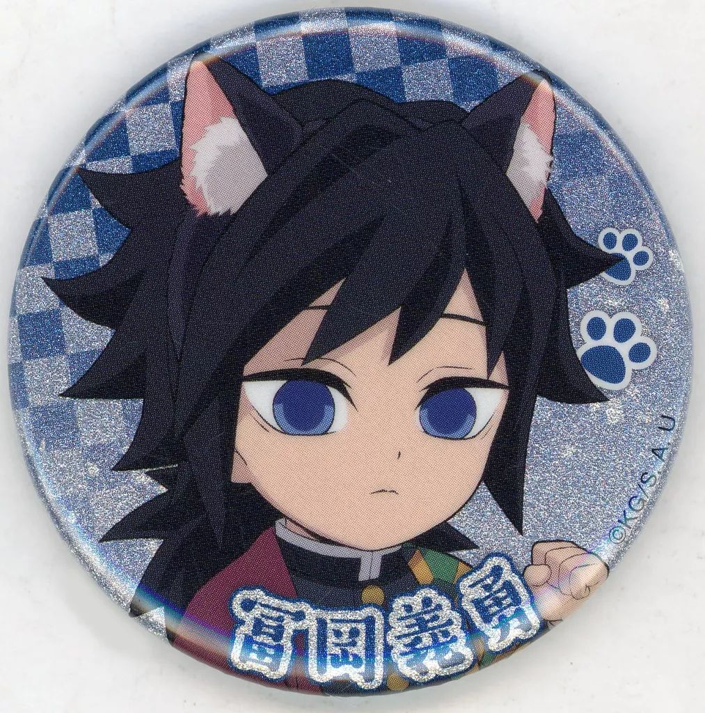 中古】バッジ・ピンズ 冨岡義勇(レア) 「鬼滅の刃×ナンジャタウン