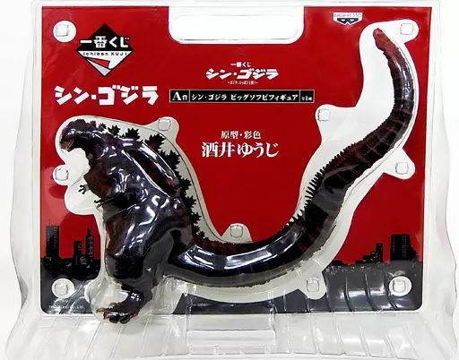 中古】フィギュア シン・ゴジラ 「一番くじ シン・ゴジラ～ゴジラ