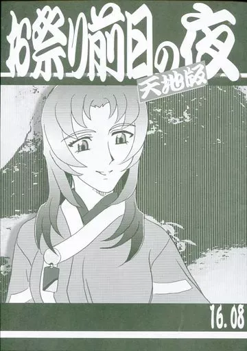 2026年最新】梶島温泉の人気アイテム - メルカリ