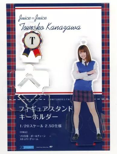 中古】キーホルダー・マスコット(女性) 金澤朋子(Juice=Juice