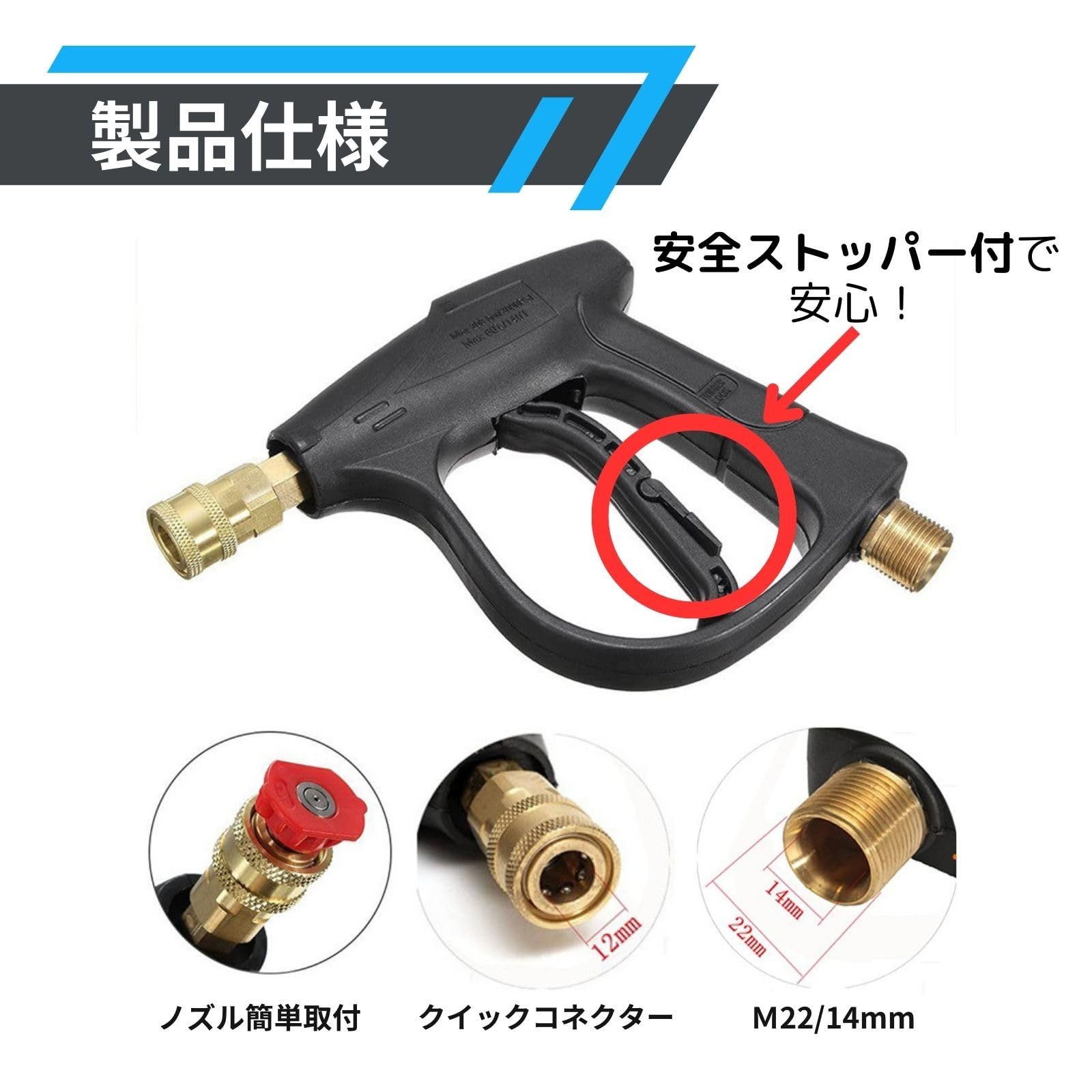 M 高圧洗浄ショートガン M22 14mm ノズルチップ5個 4000PSI MINGLE高圧 