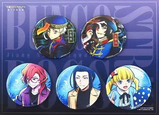 バッジ ピンズ 集合 ゲームオリジナルイラスト缶バッジ セット 第7弾 文豪ストレイドッグス 迷ヰ犬怪奇譚 武装探偵社販売部丸井出張所