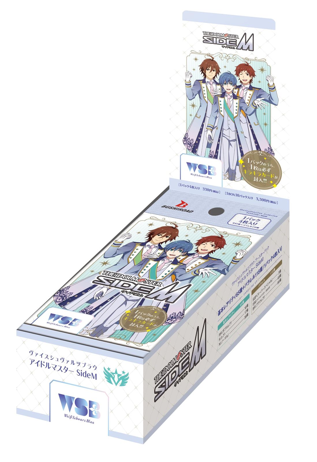 ブシロード BUSHIROAD ヴァイスシュヴァルツブラウ ブースターパック アイドルマスター SideM BOX