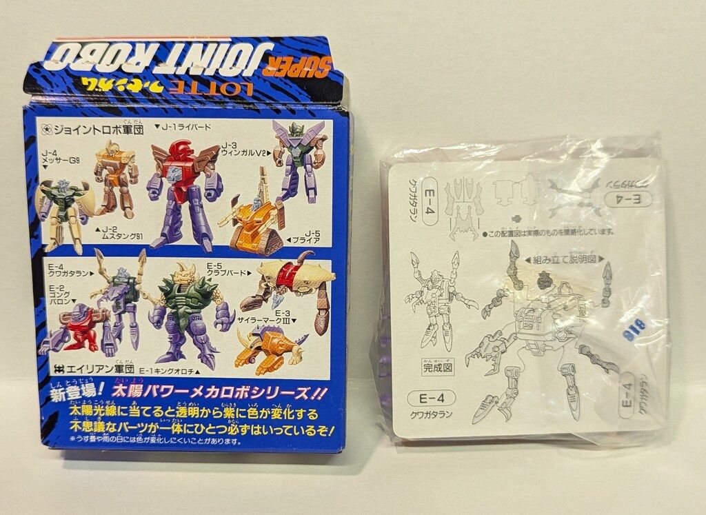 ロッテ 太陽パワーメカロボシリーズ E-4 クワガタラン