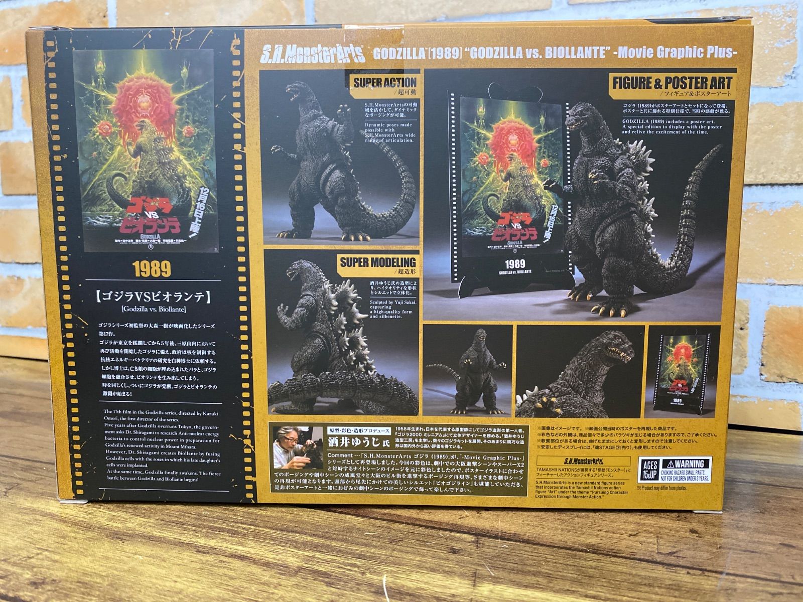 新品未開封】S.H.MonsterArts ゴジラ (1989) Movie Graphic Plus 