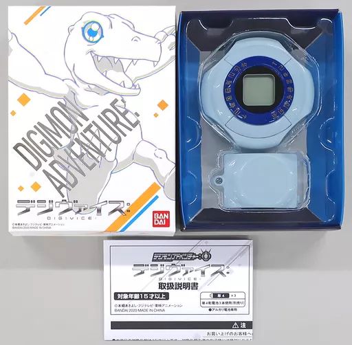 おもちゃ デジヴァイス デジモンアドベンチャー