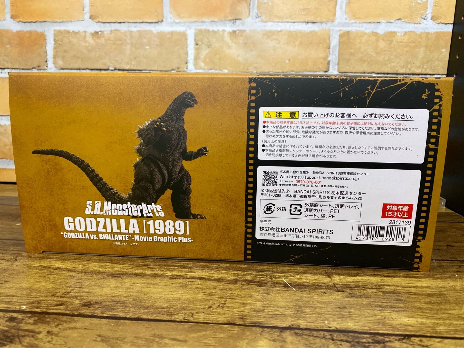 新品未開封】S.H.MonsterArts ゴジラ (1989) Movie Graphic Plus 