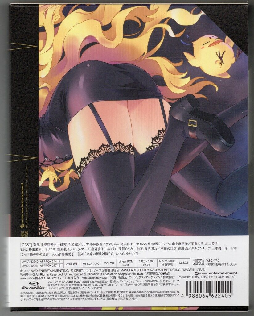 アニメBlu-ray ヤミと帽子と本の旅人 Blu-ray BOX