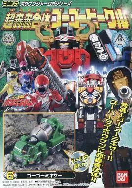 中古】食玩 プラモデル 06.ゴーゴーミキサー 「ミニプラ 轟轟戦隊