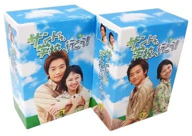 サンドゥ,学校へ行こう! DVD-BOX・サウンドトラックCDセット サンドゥ,学校へ行こう! DVD-BOX・サウンドトラックCDセット Amazon.co