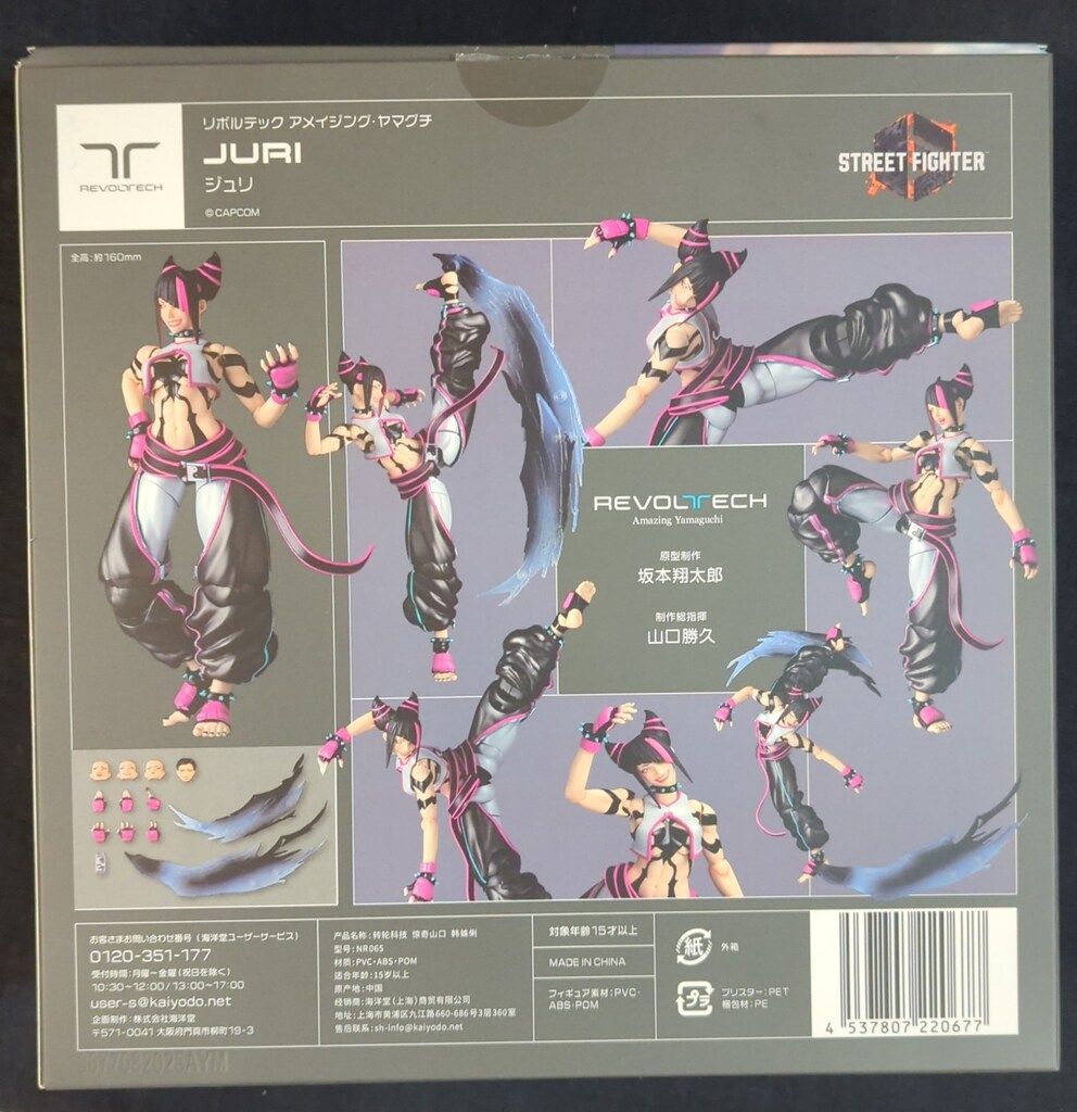 海洋堂 リボルテック アメイジング・ヤマグチ STREET FIGHTER6 ジュリ