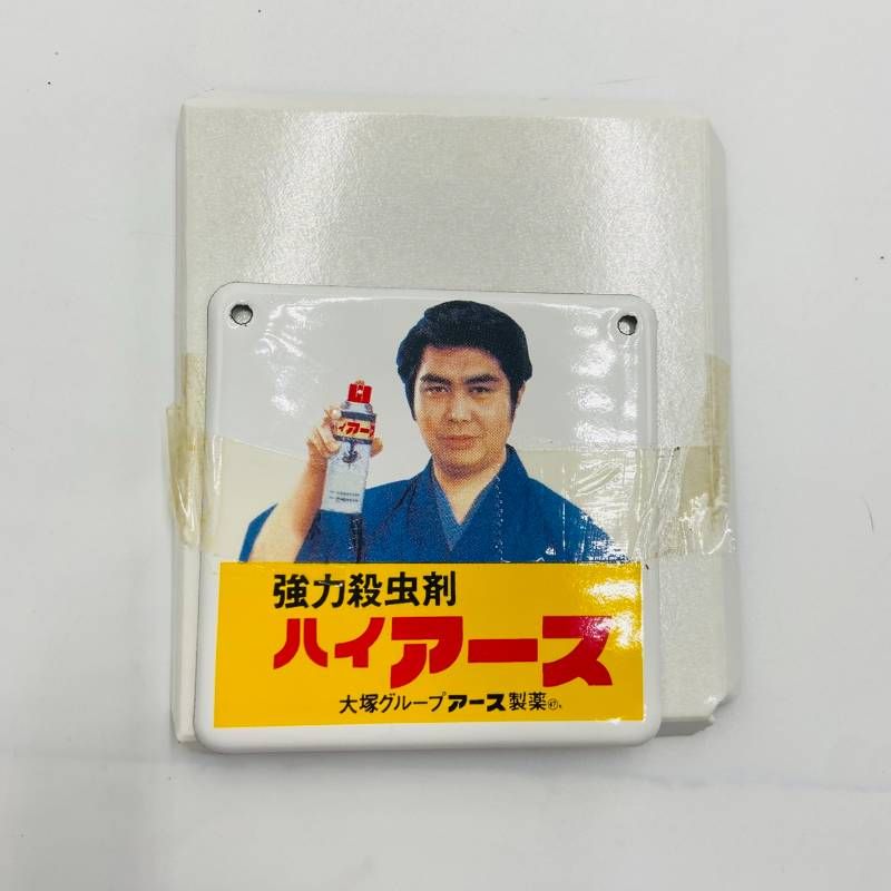 【希少】アース製薬 ハイアース ホーロー看板 昭和レトロ 当時物 A74 □スピード発送□ 昭和ホーロー賛歌 強力殺虫剤 ハイアース