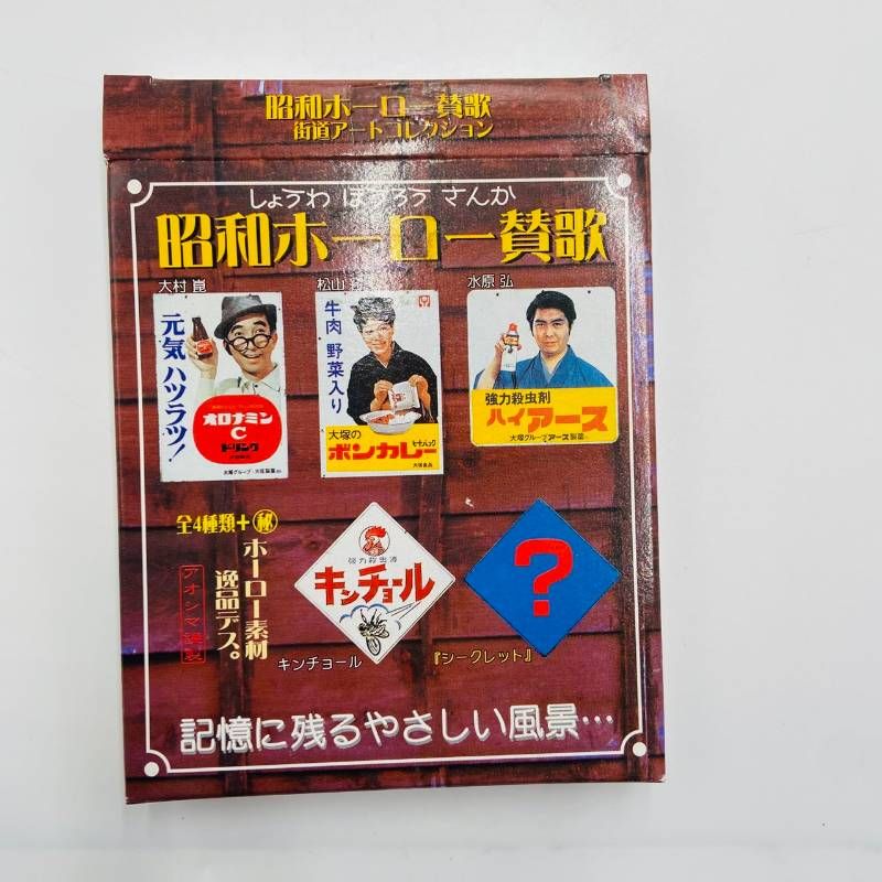 A74 □スピード発送□ 昭和ホーロー賛歌 強力殺虫剤 ハイアース