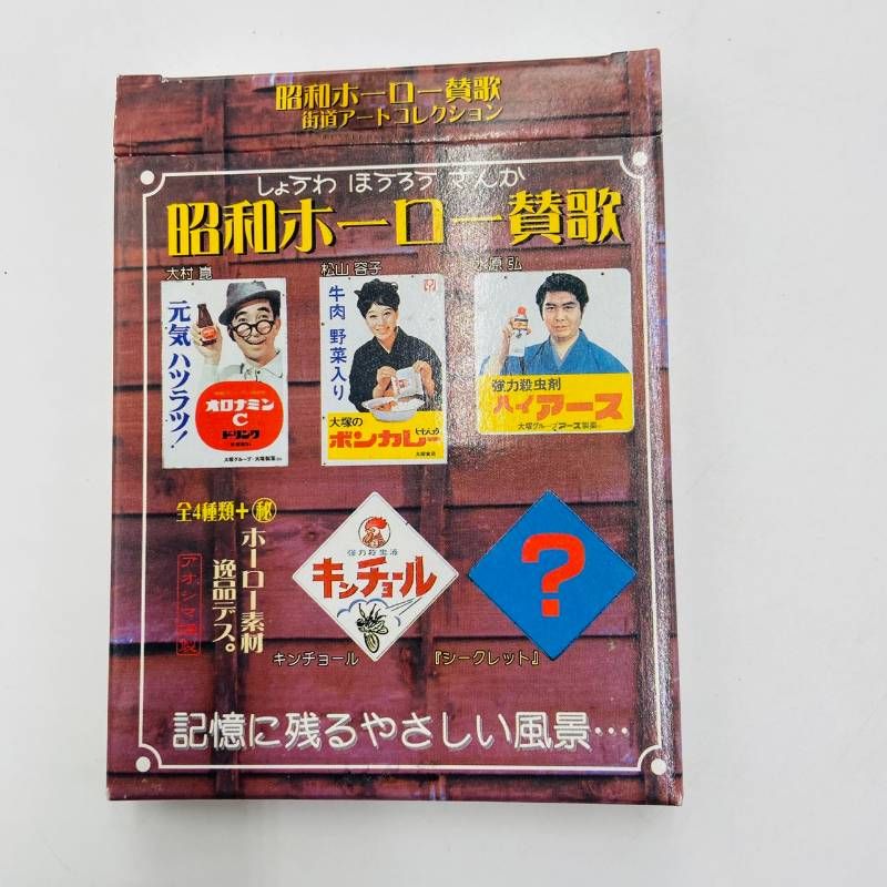 A75 □スピード発送□ 昭和ホーロー賛歌 強力殺虫剤 ハイアース