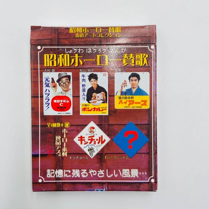 【最終値下げ】希少　ホーロー看板　昭和レトロ　チェスタ　ドリンク 最終値下げ】希少 ホーロー看板 昭和レトロ チェスタ ドリンク
