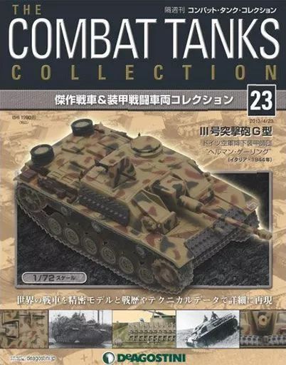 中古】ホビー雑誌 付録付)コンバット・タンク・コレクション全国版 23