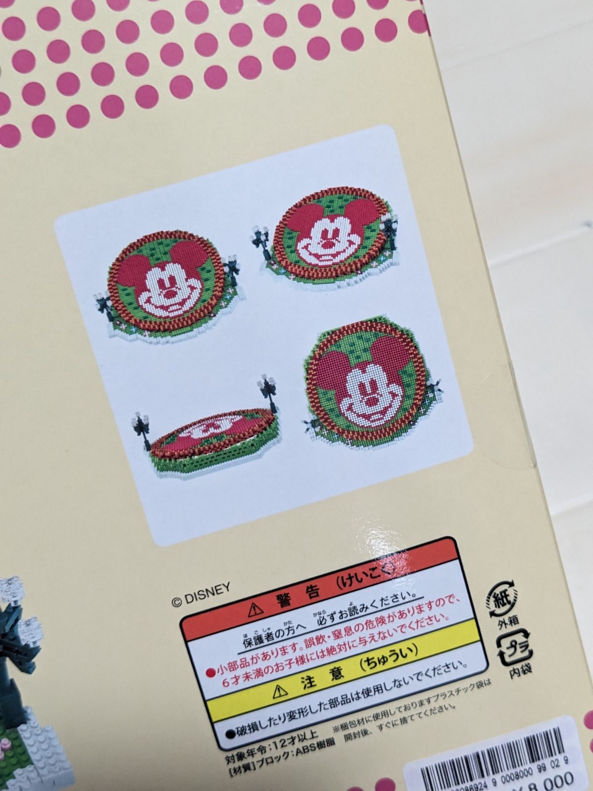 東京ディズニーリゾート