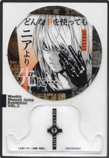 中古】小物(キャラクター) メロ 来場記念証 「DEATH NOTE-デスノート