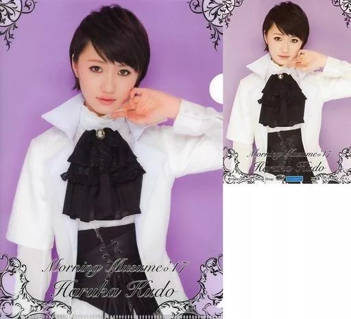 中古】クリアファイル(女性アイドル) 工藤遥(モーニング娘。) A5クリア 中古】クリアファイル(女性アイドル) 工藤遥(モーニング娘。) A5クリア