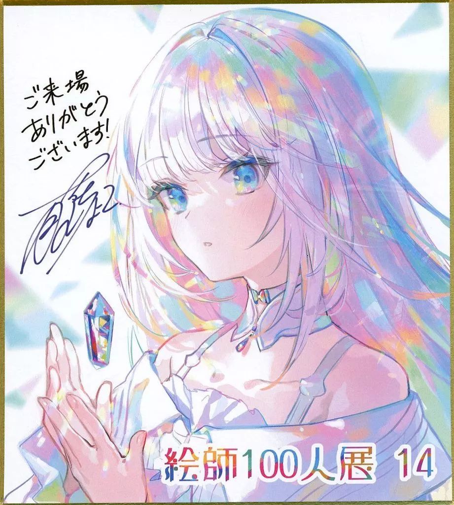 中古】紙製品 藤ちょこイラスト 特製ミニ複製色紙 「絵師100人展 14