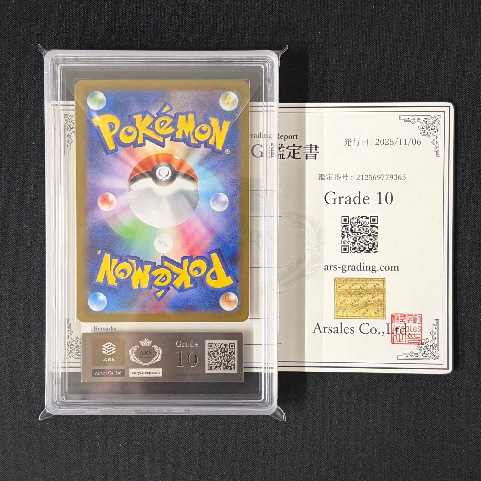 ARS10〕メガサーナイトex【MUR】{092/063} [M1S] 鑑定書付き ポケモン