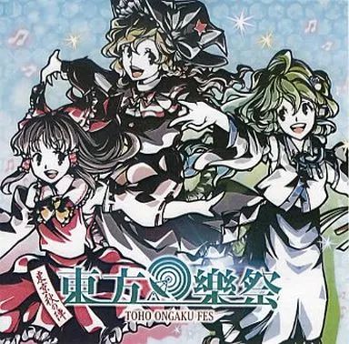 Assaulgia～幻奏京蒐 / 洛水幻奏座 / 東方Project /同人CD Assaulgia～幻奏京蒐 / 洛水幻奏座 / 東方Project /同人CD 【公式通販】
