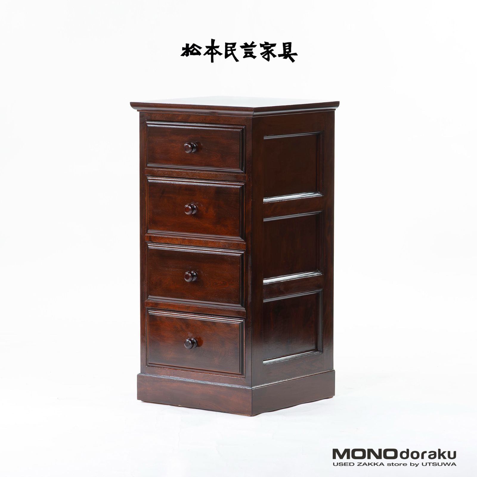 チェスト 松本民芸家具 4段スリムチェスト ミズメザクラ材 リビング