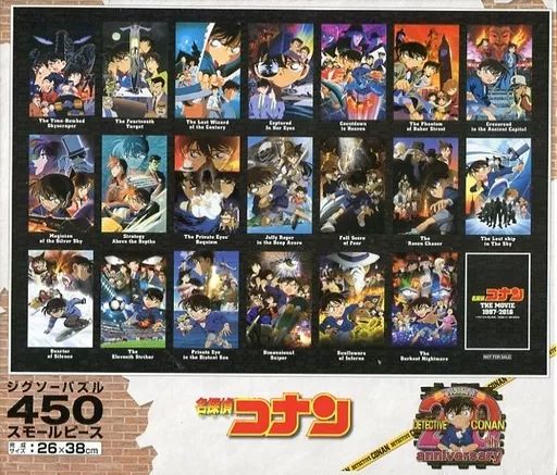 中古】パズル 20th 名探偵コナン応募特典パズル 「名探偵コナン