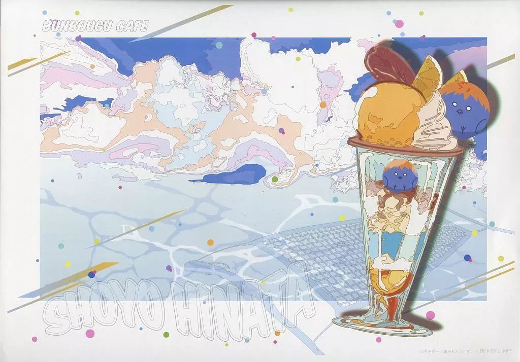 中古】ランチョンマット [単品] 日向翔陽 紙製ランチョンマット