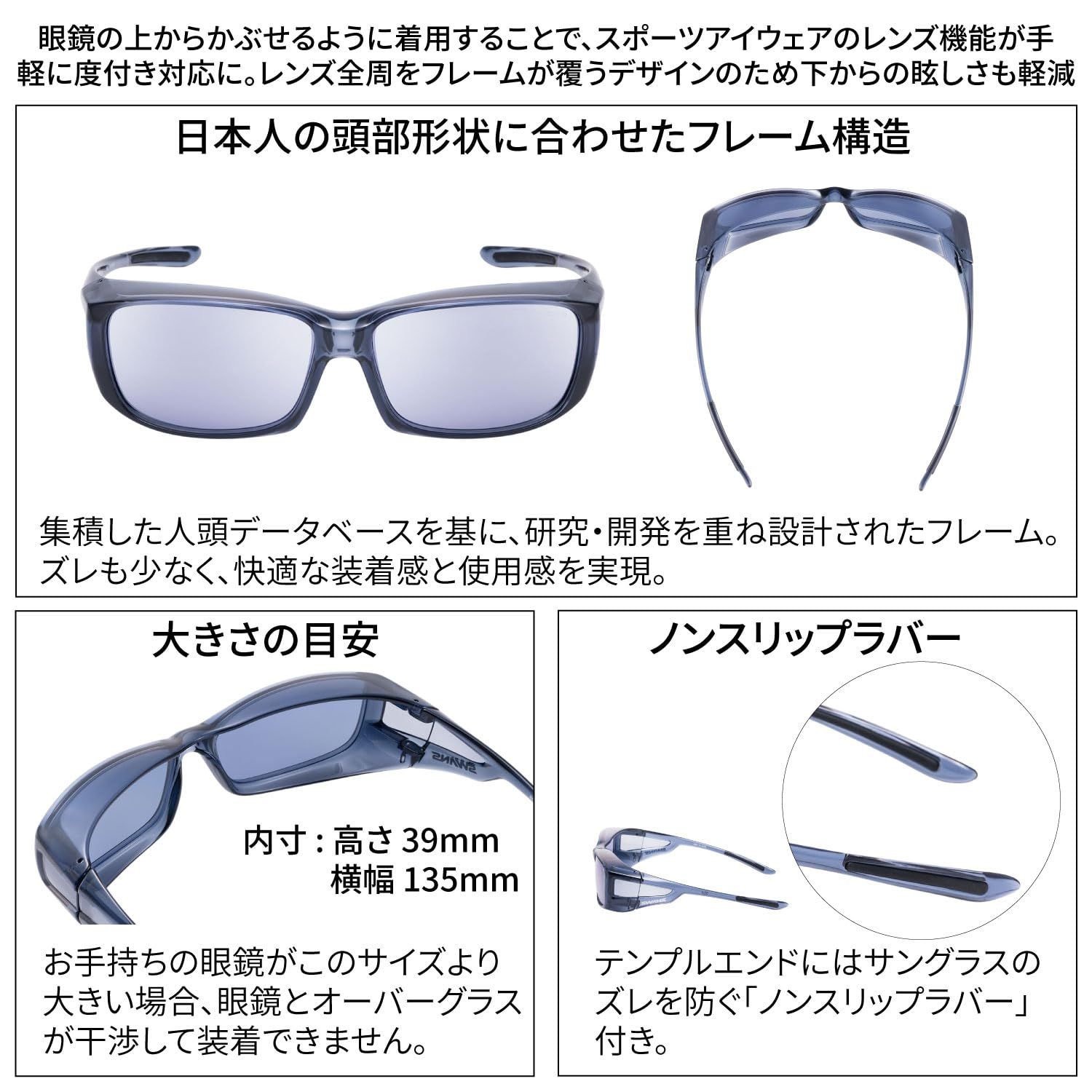  SWANS スワンズ サングラス メガネの上からかける オーバーグラス OG 4-0714 SCLA スモーククリア その他 DVD