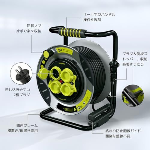 キャンプ用 延長コード巻き取り式