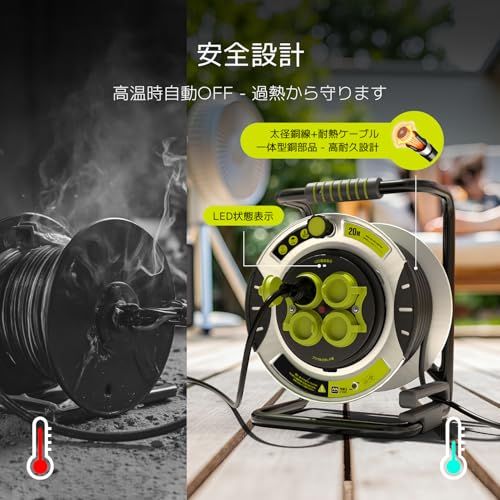  迅速に発送 Masterplug コードリール 20 m 延長コード屋外用 100 V型 ドラムコード 防雨 防塵コンセント 温度センサー内蔵 プラグ抜き差し不要 地震対策 建設現場 家庭用 キャンプ用 延長コード巻き取り式 電工ドラム c 9647 bf 4 その他 キッチン 食器